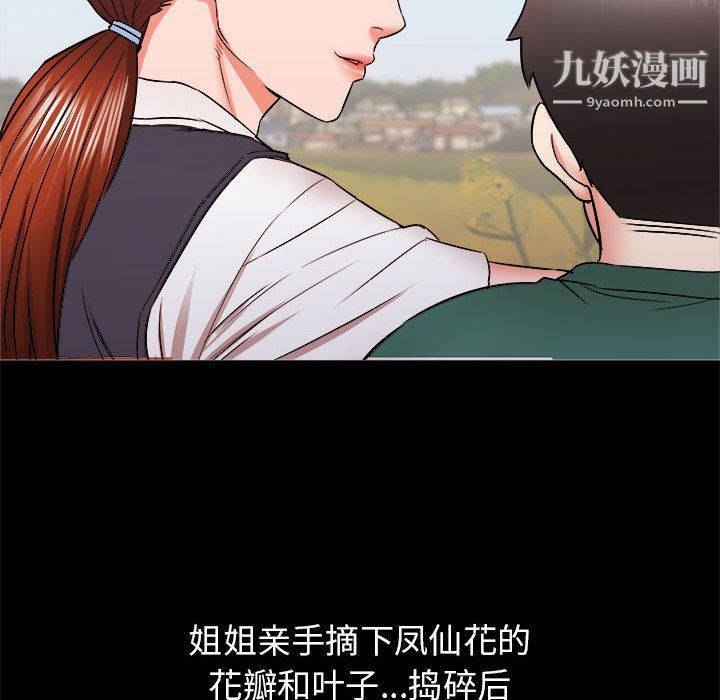 《寄住姐姐家》漫画最新章节第15话免费下拉式在线观看章节第【97】张图片