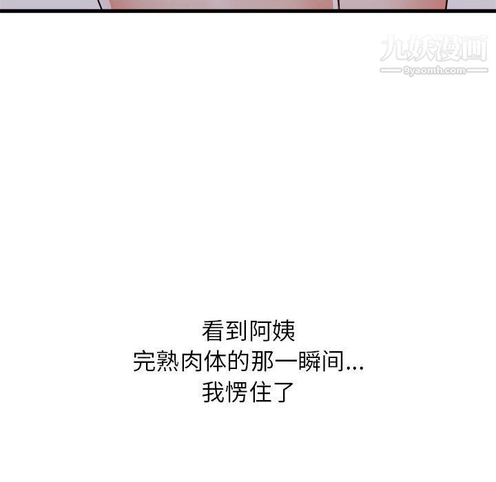 《寄住姐姐家》漫画最新章节第15话免费下拉式在线观看章节第【10】张图片