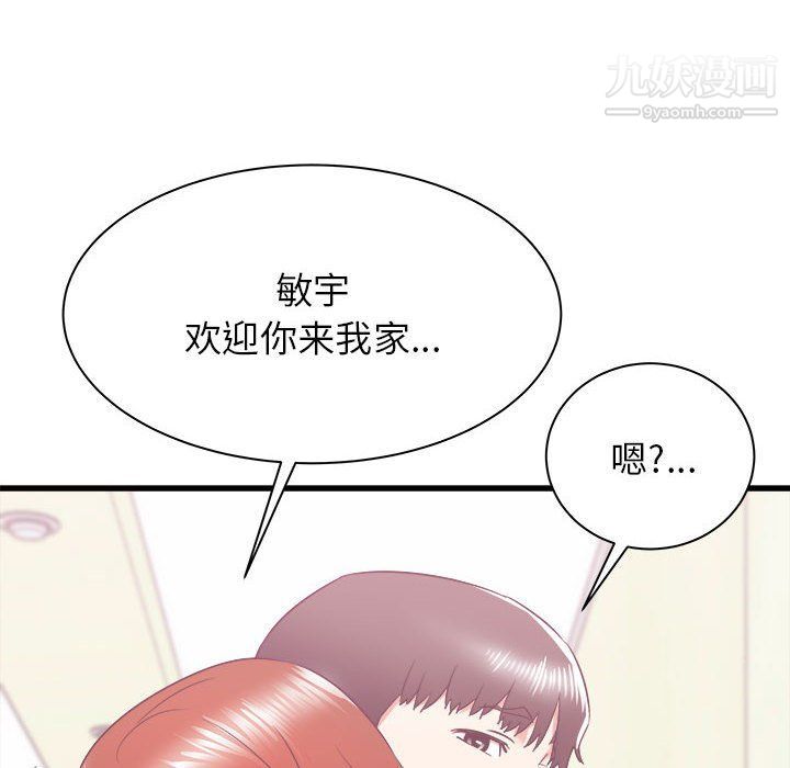 《寄住姐姐家》漫画最新章节第15话免费下拉式在线观看章节第【45】张图片