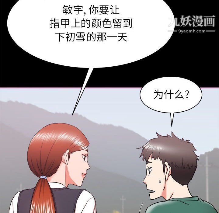 《寄住姐姐家》漫画最新章节第15话免费下拉式在线观看章节第【100】张图片