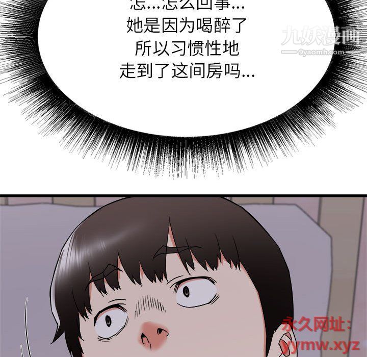 《寄住姐姐家》漫画最新章节第15话免费下拉式在线观看章节第【139】张图片