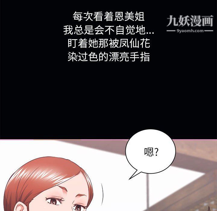 《寄住姐姐家》漫画最新章节第15话免费下拉式在线观看章节第【86】张图片