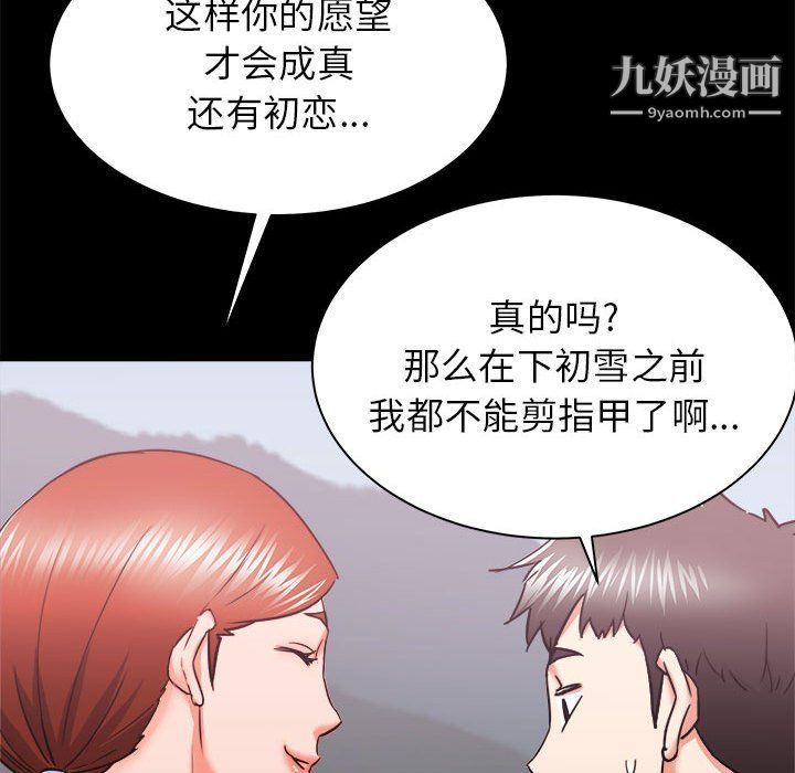 《寄住姐姐家》漫画最新章节第15话免费下拉式在线观看章节第【102】张图片