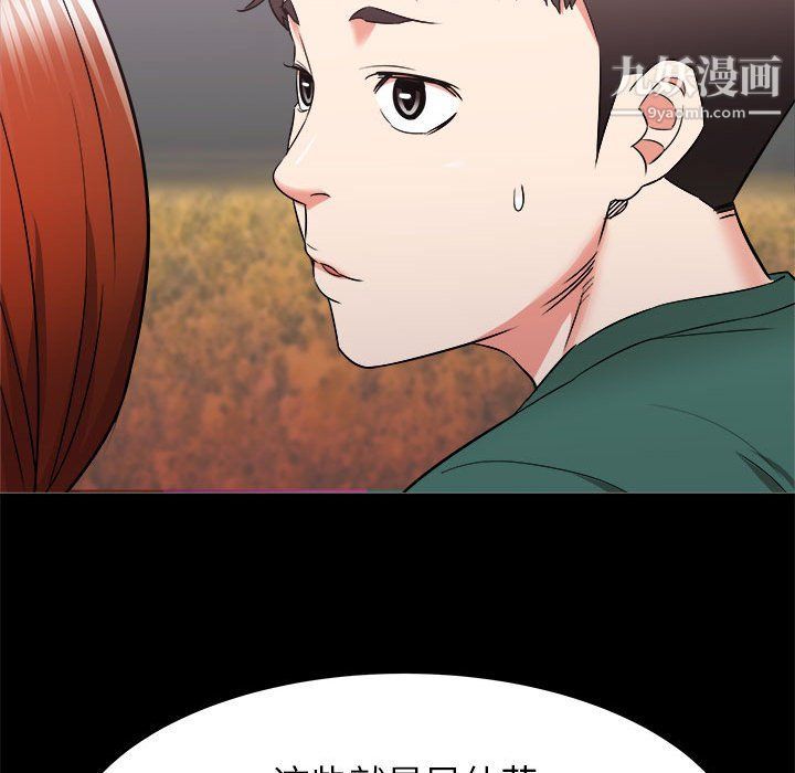 《寄住姐姐家》漫画最新章节第15话免费下拉式在线观看章节第【95】张图片