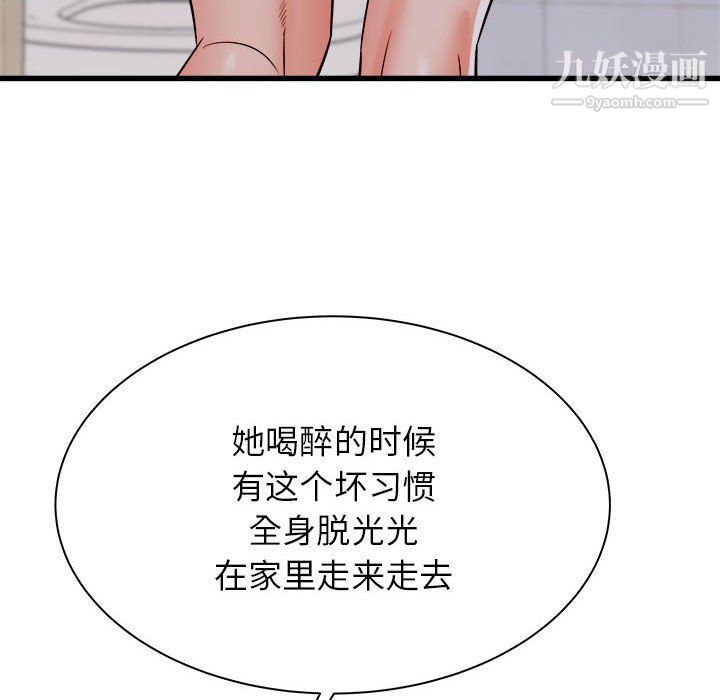 《寄住姐姐家》漫画最新章节第15话免费下拉式在线观看章节第【66】张图片