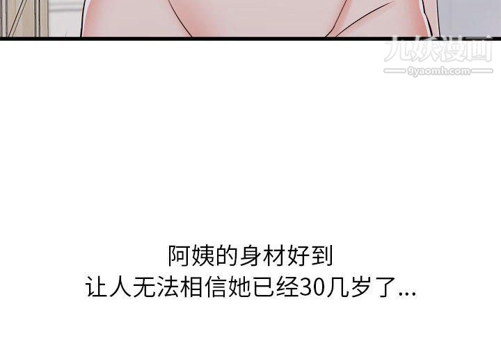 《寄住姐姐家》漫画最新章节第15话免费下拉式在线观看章节第【4】张图片