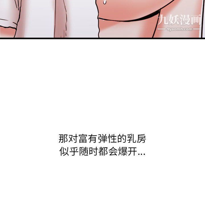 《寄住姐姐家》漫画最新章节第15话免费下拉式在线观看章节第【6】张图片