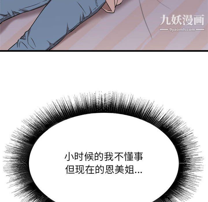 《寄住姐姐家》漫画最新章节第15话免费下拉式在线观看章节第【114】张图片