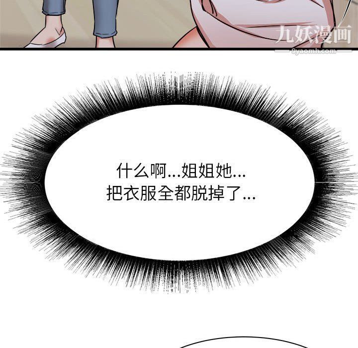 《寄住姐姐家》漫画最新章节第15话免费下拉式在线观看章节第【63】张图片