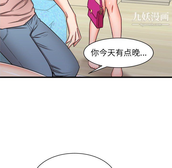 《寄住姐姐家》漫画最新章节第15话免费下拉式在线观看章节第【42】张图片