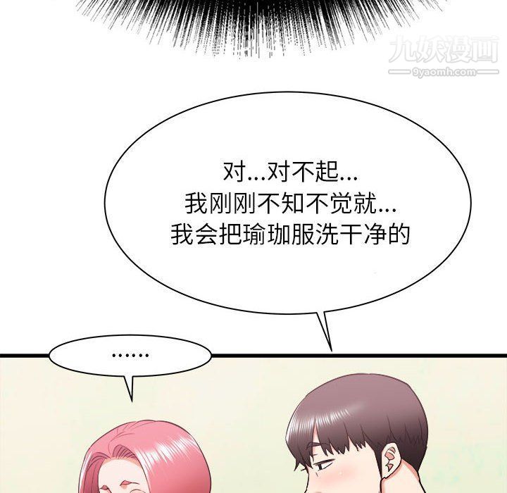 《寄住姐姐家》漫画最新章节第15话免费下拉式在线观看章节第【28】张图片