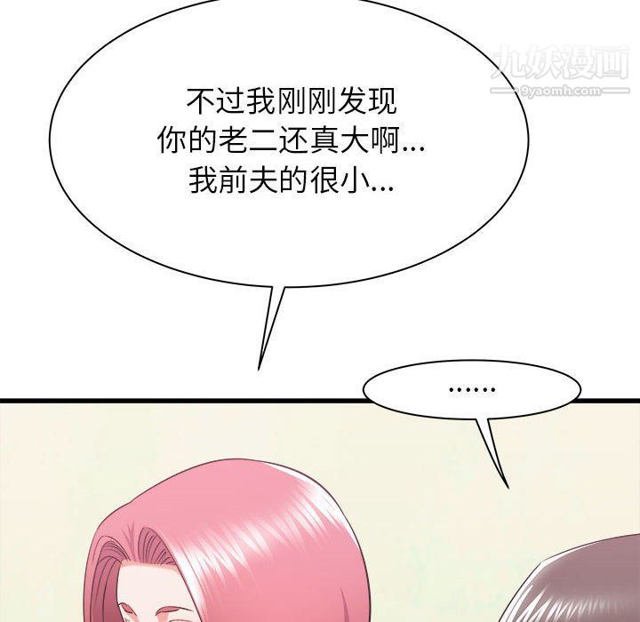 《寄住姐姐家》漫画最新章节第15话免费下拉式在线观看章节第【32】张图片