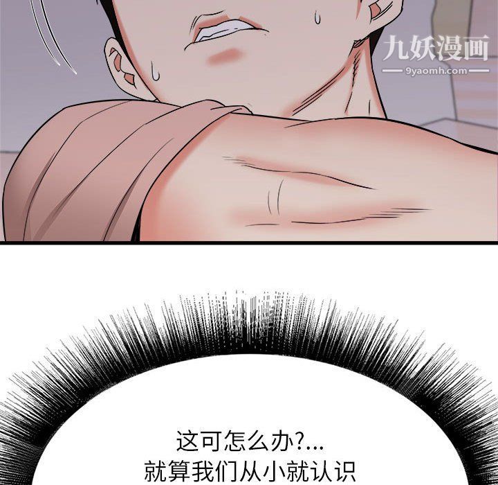 《寄住姐姐家》漫画最新章节第15话免费下拉式在线观看章节第【140】张图片