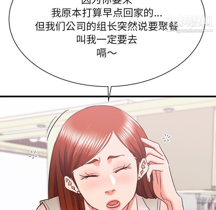 《寄住姐姐家》漫画最新章节第15话免费下拉式在线观看章节第【50】张图片