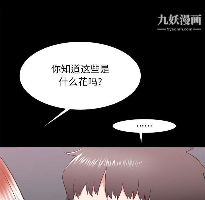 《寄住姐姐家》漫画最新章节第15话免费下拉式在线观看章节第【94】张图片