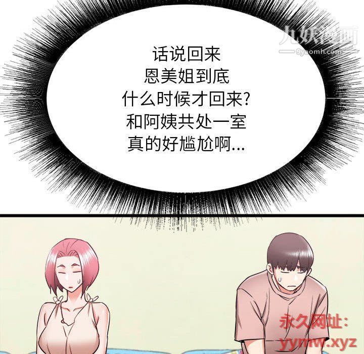 《寄住姐姐家》漫画最新章节第15话免费下拉式在线观看章节第【37】张图片