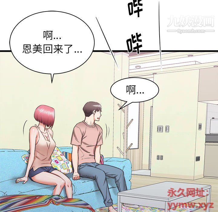 《寄住姐姐家》漫画最新章节第15话免费下拉式在线观看章节第【39】张图片