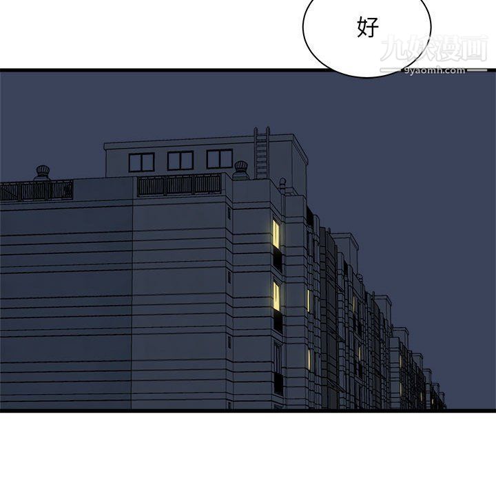 《寄住姐姐家》漫画最新章节第15话免费下拉式在线观看章节第【69】张图片