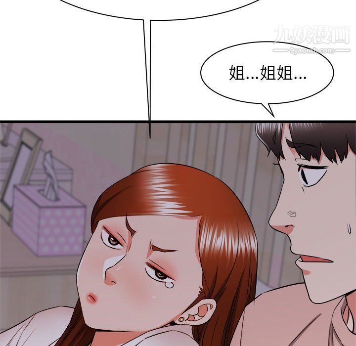 《寄住姐姐家》漫画最新章节第16话免费下拉式在线观看章节第【42】张图片