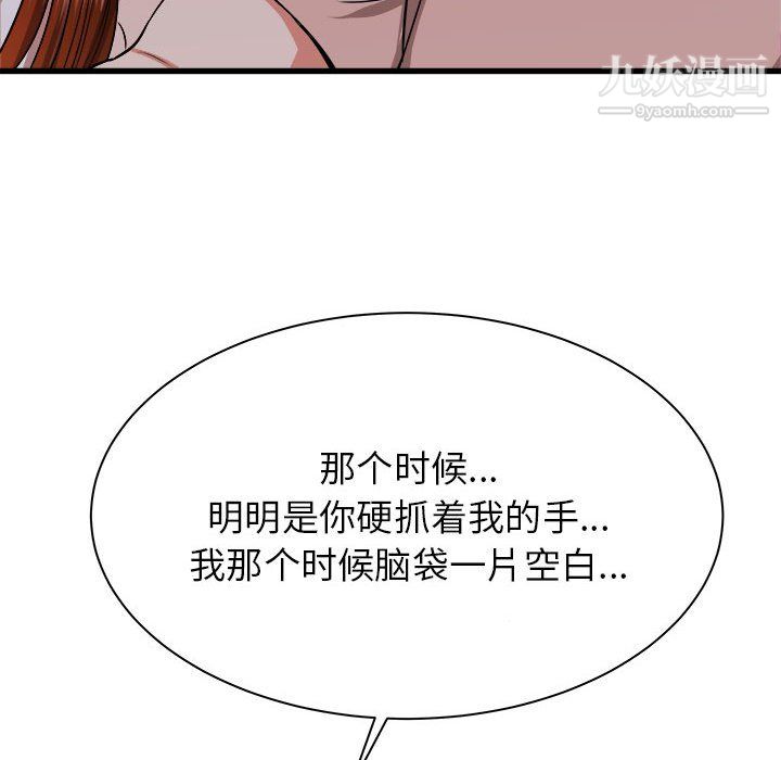 《寄住姐姐家》漫画最新章节第16话免费下拉式在线观看章节第【33】张图片