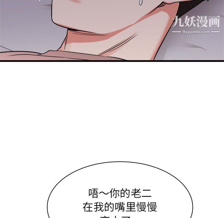 《寄住姐姐家》漫画最新章节第16话免费下拉式在线观看章节第【63】张图片