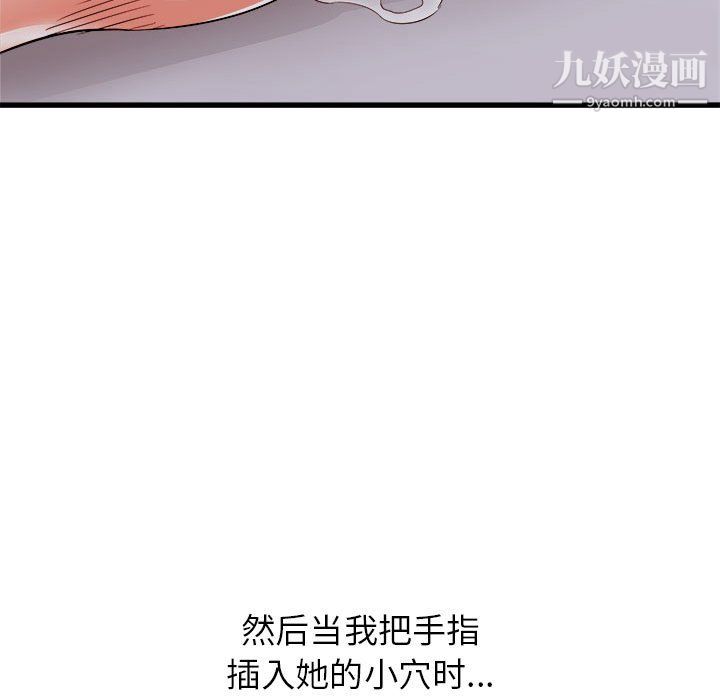 《寄住姐姐家》漫画最新章节第16话免费下拉式在线观看章节第【86】张图片