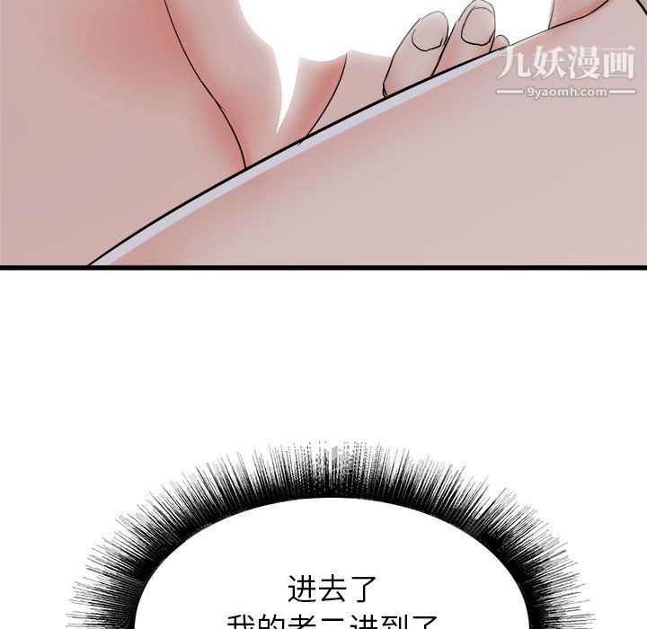 《寄住姐姐家》漫画最新章节第16话免费下拉式在线观看章节第【100】张图片