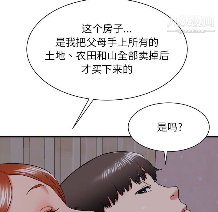 《寄住姐姐家》漫画最新章节第16话免费下拉式在线观看章节第【137】张图片