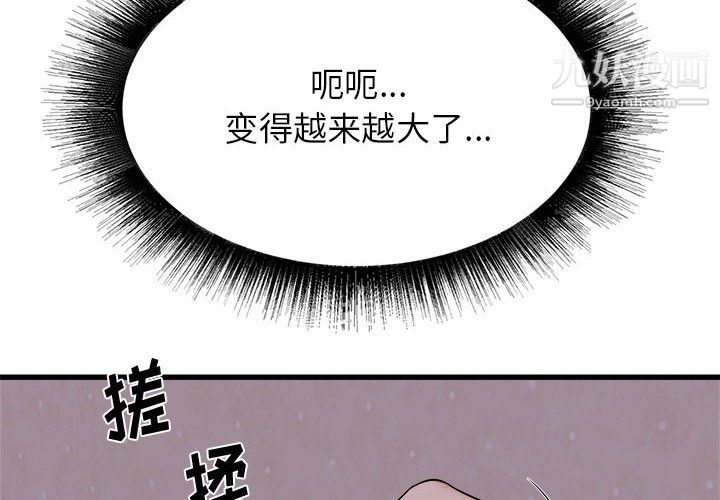 《寄住姐姐家》漫画最新章节第16话免费下拉式在线观看章节第【4】张图片