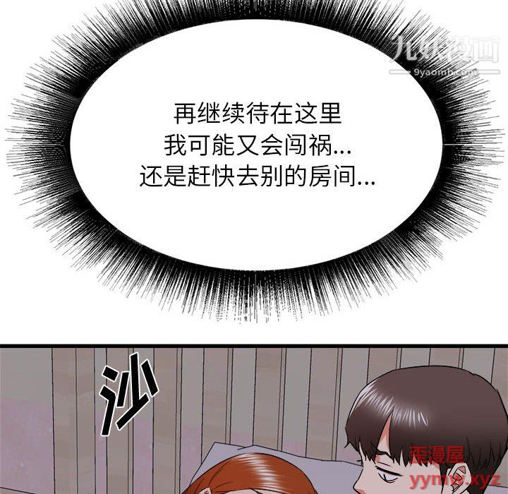 《寄住姐姐家》漫画最新章节第16话免费下拉式在线观看章节第【8】张图片