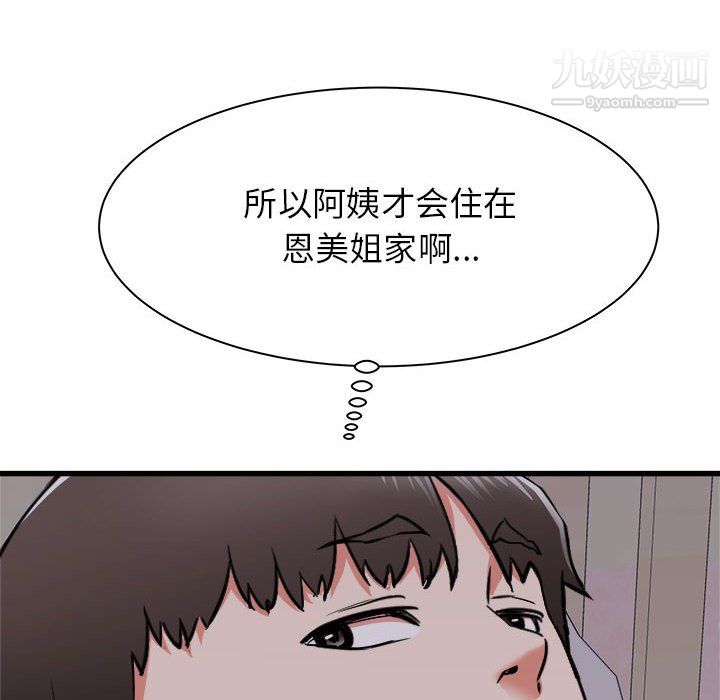 《寄住姐姐家》漫画最新章节第16话免费下拉式在线观看章节第【145】张图片