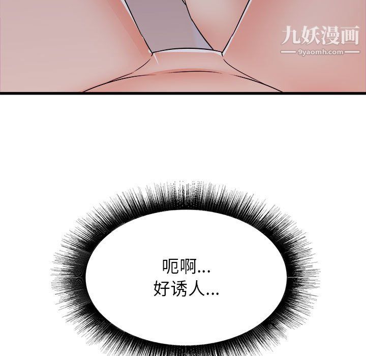 《寄住姐姐家》漫画最新章节第16话免费下拉式在线观看章节第【74】张图片