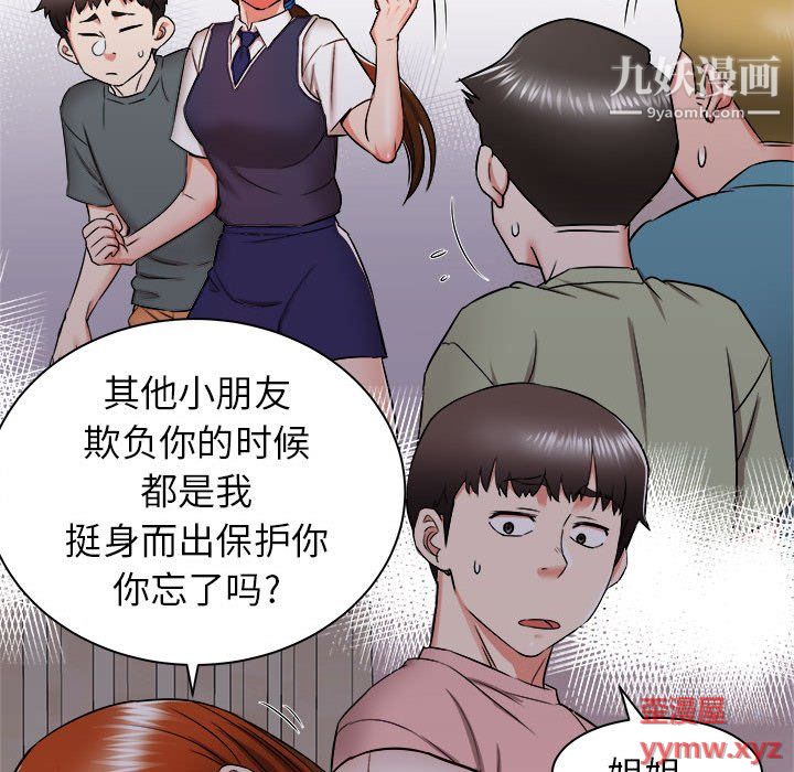 《寄住姐姐家》漫画最新章节第16话免费下拉式在线观看章节第【45】张图片