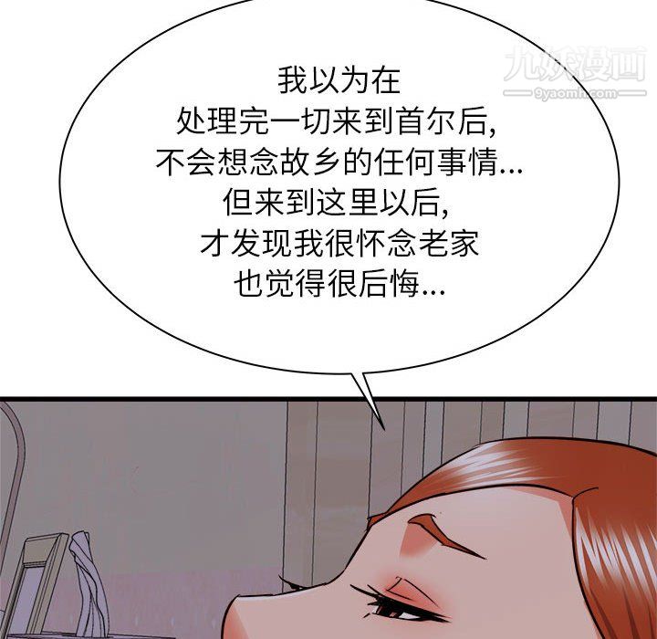 《寄住姐姐家》漫画最新章节第16话免费下拉式在线观看章节第【141】张图片