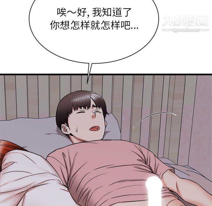 《寄住姐姐家》漫画最新章节第16话免费下拉式在线观看章节第【51】张图片