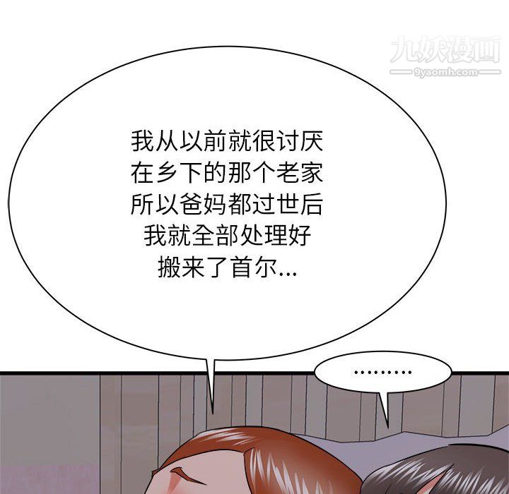 《寄住姐姐家》漫画最新章节第16话免费下拉式在线观看章节第【139】张图片