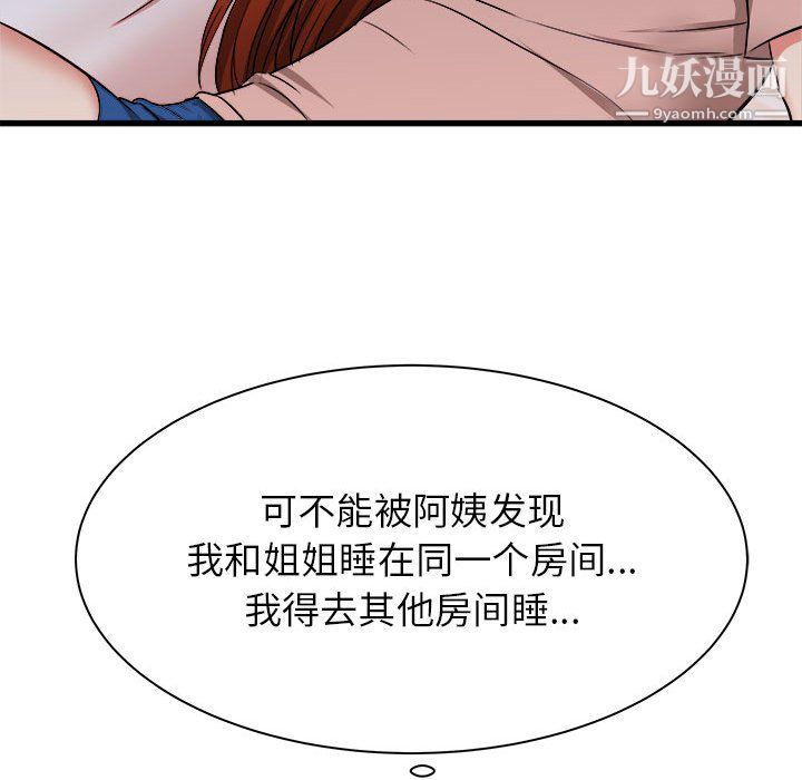 《寄住姐姐家》漫画最新章节第16话免费下拉式在线观看章节第【152】张图片