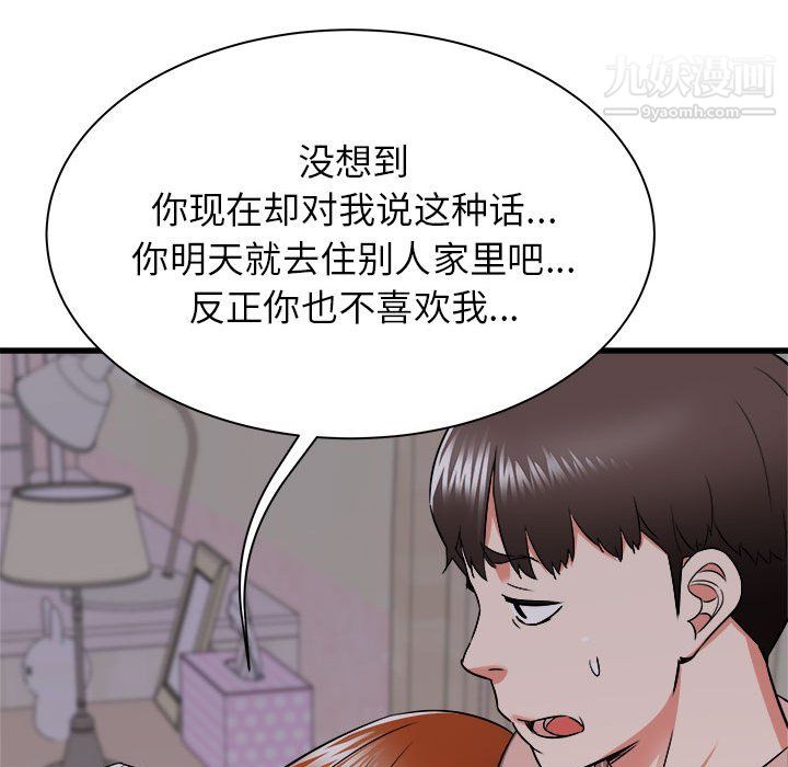 《寄住姐姐家》漫画最新章节第16话免费下拉式在线观看章节第【47】张图片