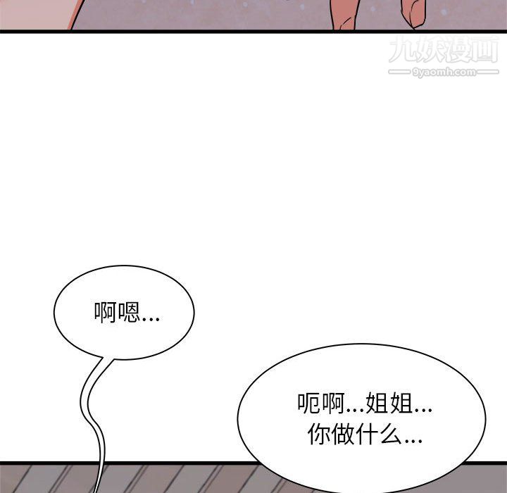 《寄住姐姐家》漫画最新章节第16话免费下拉式在线观看章节第【37】张图片