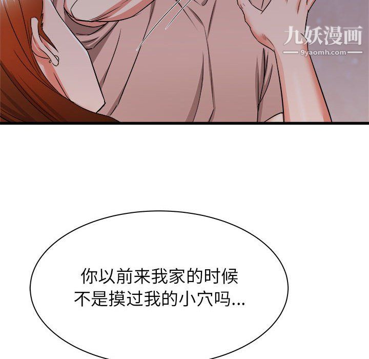 《寄住姐姐家》漫画最新章节第16话免费下拉式在线观看章节第【29】张图片