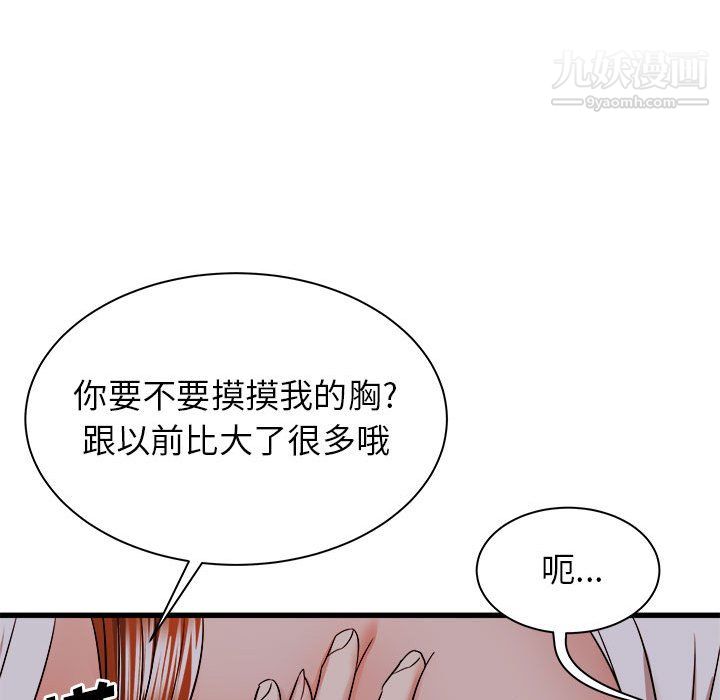 《寄住姐姐家》漫画最新章节第16话免费下拉式在线观看章节第【21】张图片