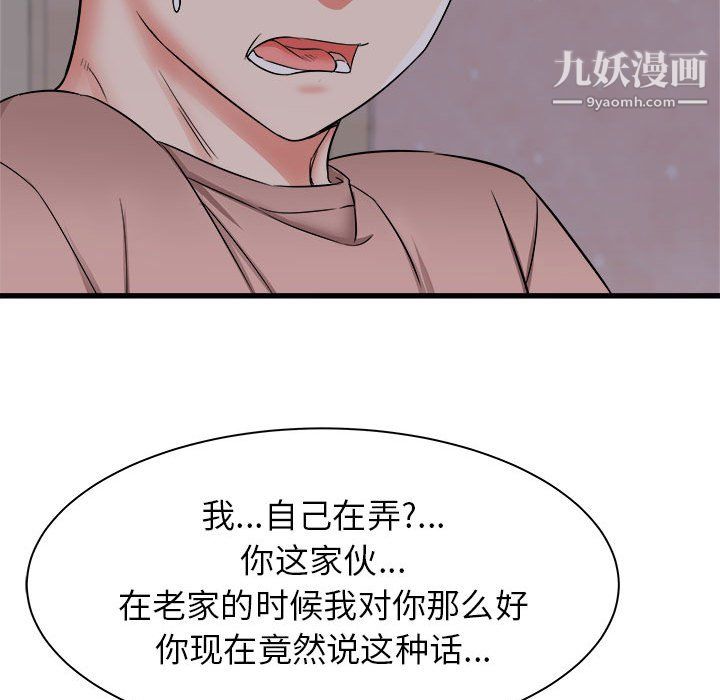 《寄住姐姐家》漫画最新章节第16话免费下拉式在线观看章节第【41】张图片