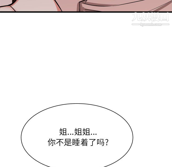 《寄住姐姐家》漫画最新章节第16话免费下拉式在线观看章节第【12】张图片