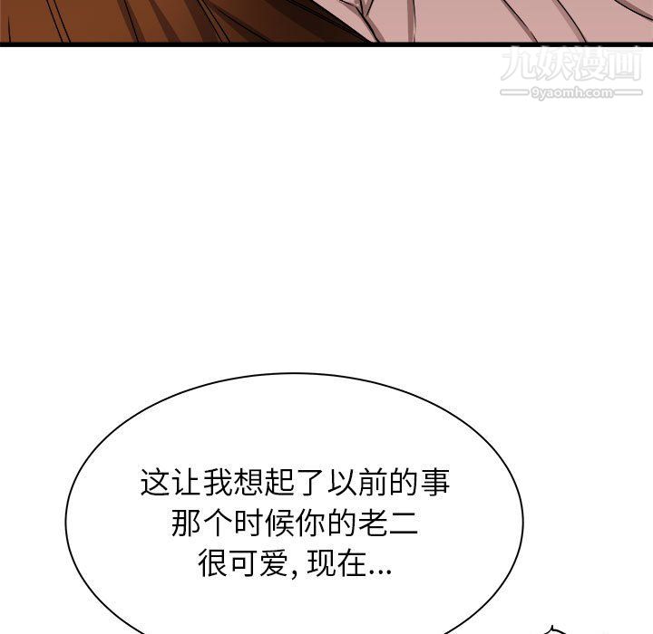 《寄住姐姐家》漫画最新章节第16话免费下拉式在线观看章节第【14】张图片