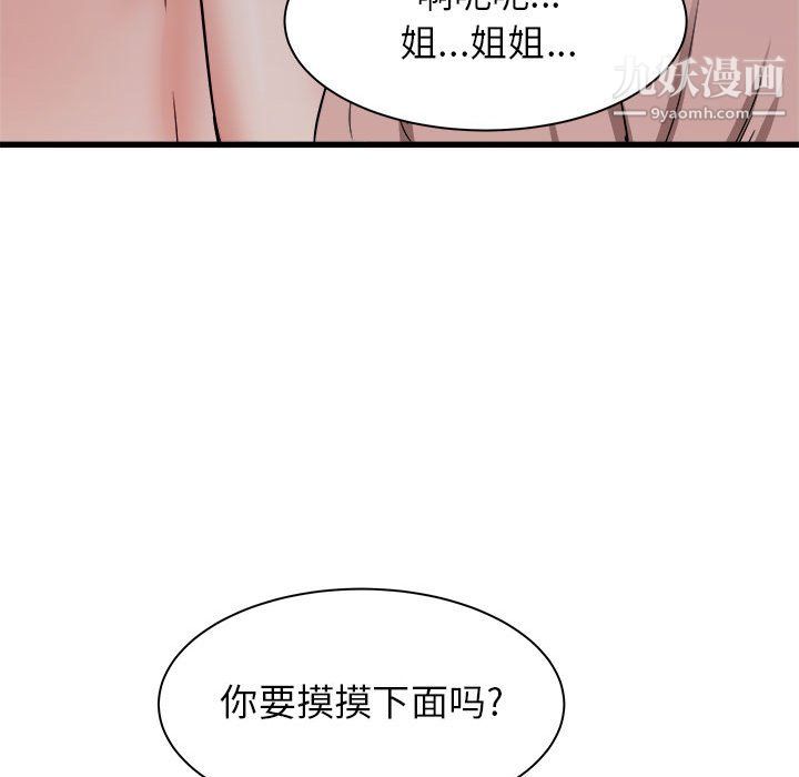 《寄住姐姐家》漫画最新章节第16话免费下拉式在线观看章节第【25】张图片