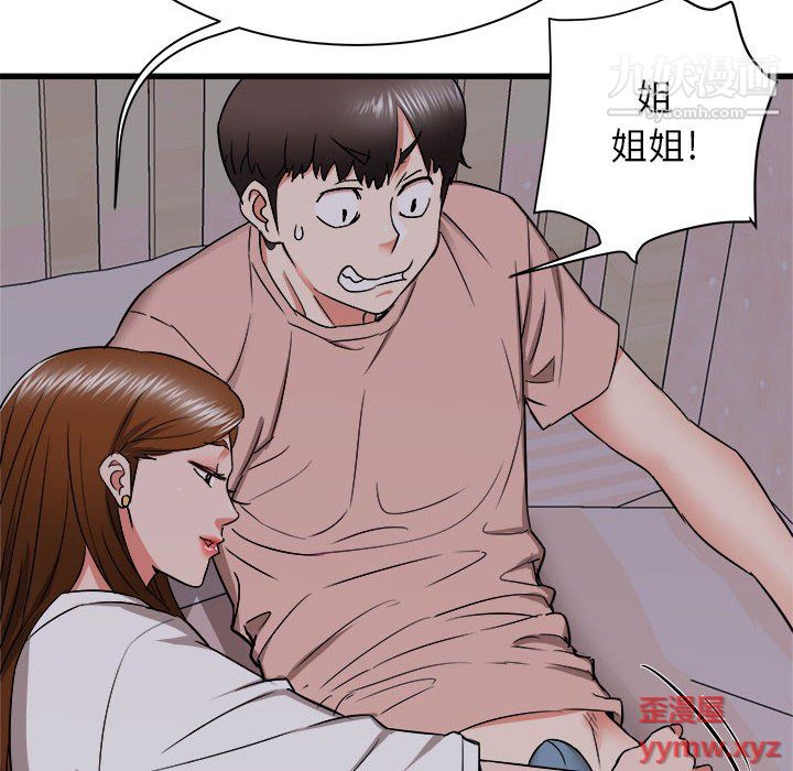 《寄住姐姐家》漫画最新章节第16话免费下拉式在线观看章节第【15】张图片