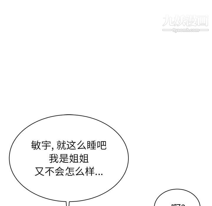 《寄住姐姐家》漫画最新章节第16话免费下拉式在线观看章节第【10】张图片