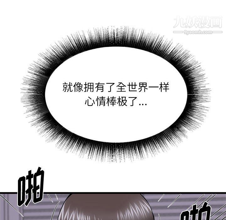 《寄住姐姐家》漫画最新章节第16话免费下拉式在线观看章节第【112】张图片