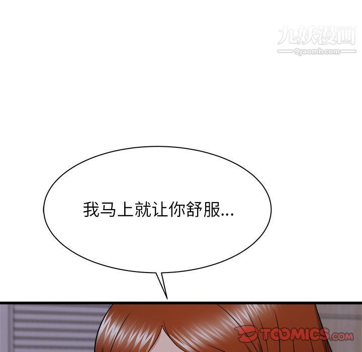 《寄住姐姐家》漫画最新章节第16话免费下拉式在线观看章节第【57】张图片