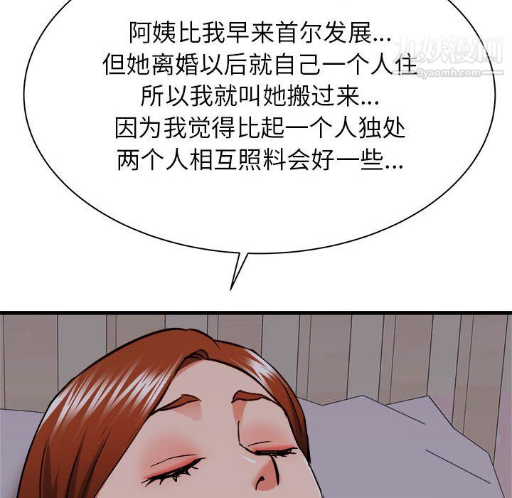 《寄住姐姐家》漫画最新章节第16话免费下拉式在线观看章节第【143】张图片